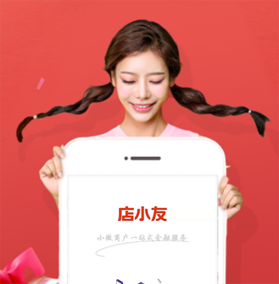 店小友注册流程