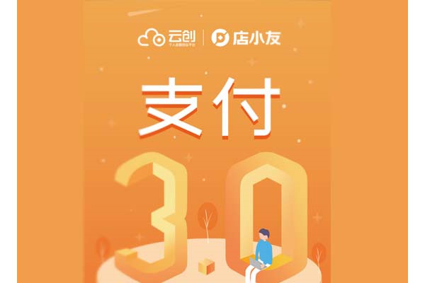 畅捷云创店小友靠谱吗？