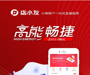 【店小友】银联手机POS展业技能知多少？​ 