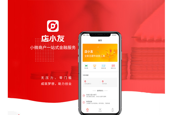 店小友出现是抢了谁的饭碗？