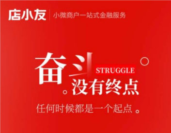 店小友为什么这么火