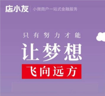 店小友可靠吗？畅捷云创是传销吗？