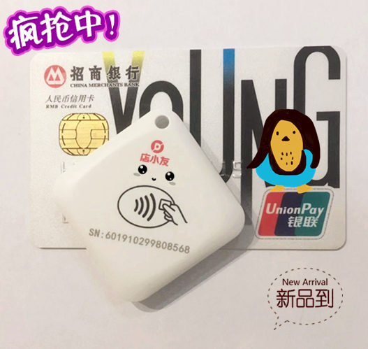 碰一碰刷卡图片教程