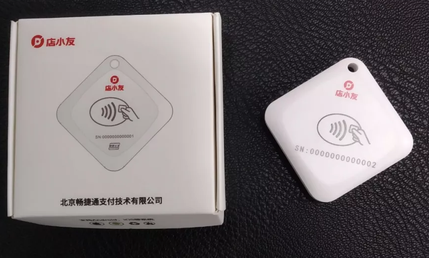  店小友，再上新台阶，轻硬件，银联碰一碰强势来袭，准备起飞！！