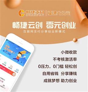  “畅捷云创”？“店小友”？是什么？