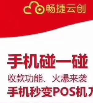 畅捷云创店小友无卡支付用的人多吗？