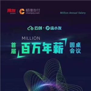 店小友都支持什么刷卡方式？？