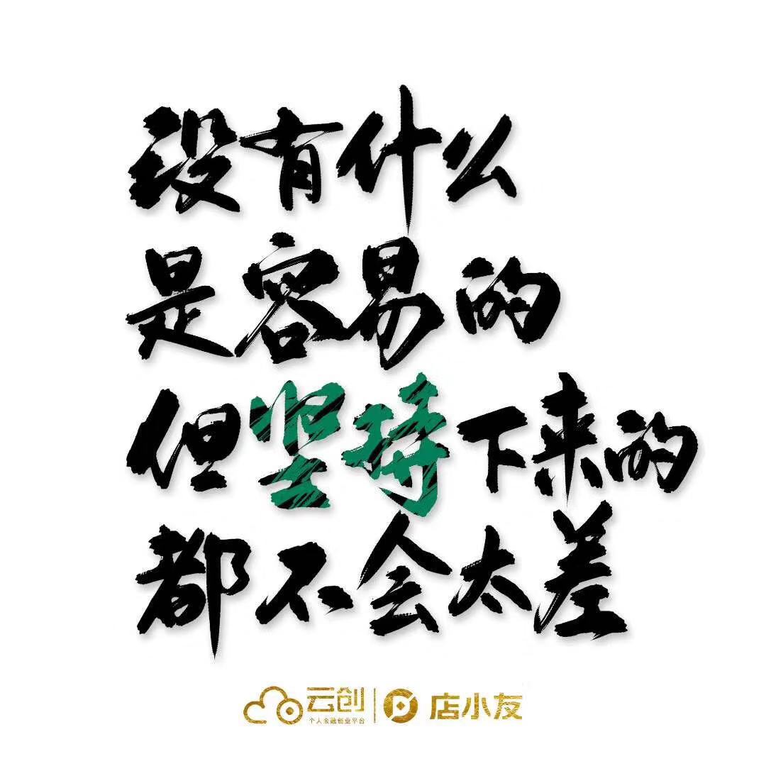 关于畅捷云创店小友品牌介绍。