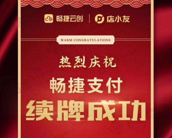 店小友与传统POS机该怎么选择