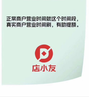 店小友EPOS新时代，谁与争锋！