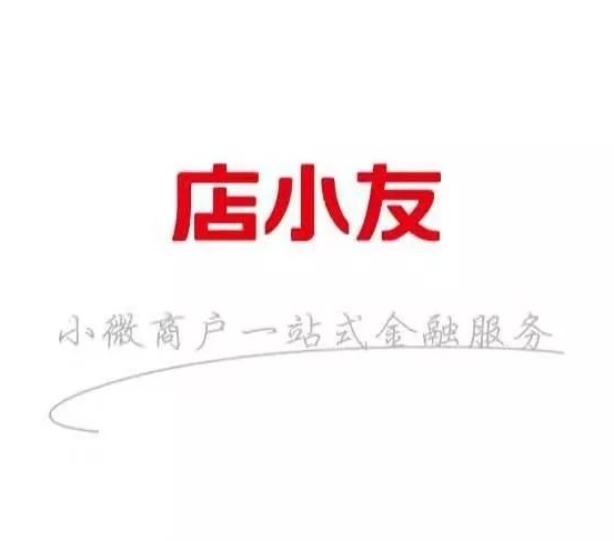 店小友为什么能火爆支付市场！