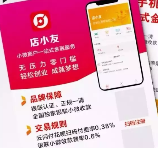 畅捷云创店小友刷卡就是这么方便