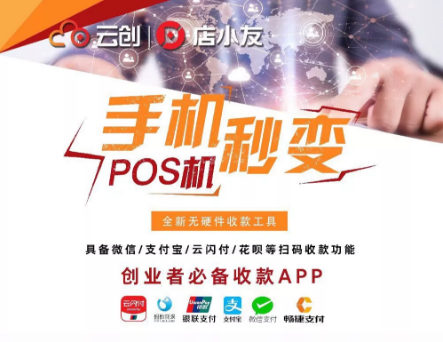 为什么说畅捷云创是个创业好项目？