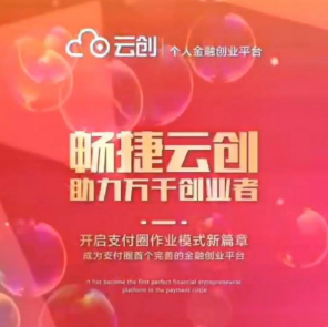 畅捷云创店小友趋势大爆发！