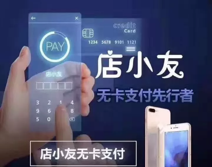 畅捷云创店小友讲解