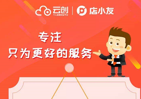 做店小友POS机的前景！！！