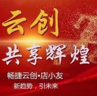 畅捷云创店小友POS机是什么？