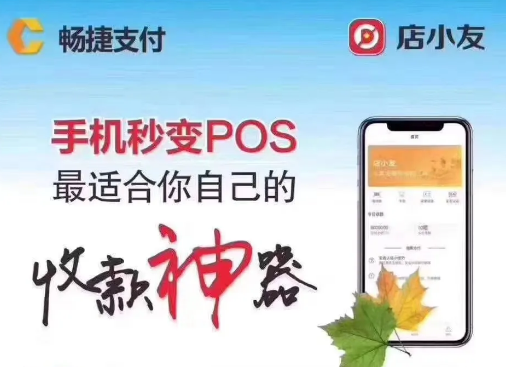 2020你找到合适你的副业了吗？赶紧加入店小友吧！