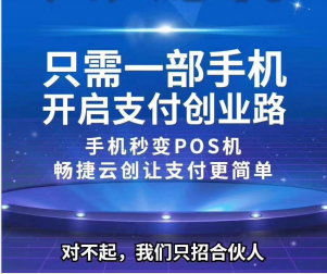 店小友真正意义上的POS收单产品