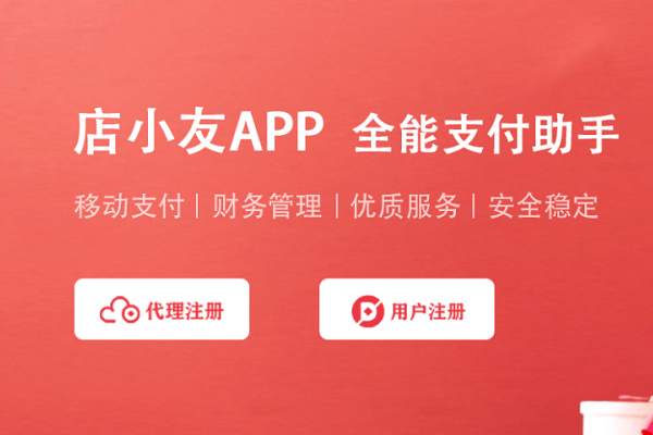 店小友APP云pos产品优势