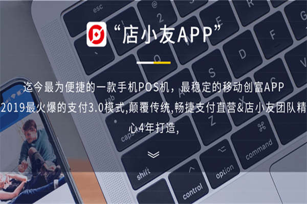 店小友APP闪退问题