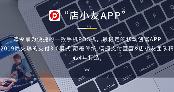 《店小友》注册账号方法介绍