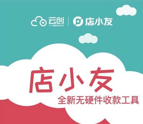 店小友POS机解析：面对一机一户，卡友该如何应对？