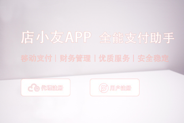 POS机挑选避坑指南：店小友实测解析，三招省下万元冤枉钱